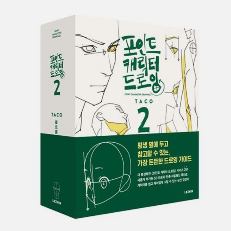 Point Character Drawing 2 by TACO K-Book Manga Art Guide Korean English LEZHIN