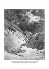 Библия. Полный Синодальный перевод (илл. Г. Доре)