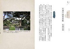 [Illustrated] Taiwanese Yokai Legends He Jingyao [Book]