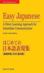 Easy Japanese : A Direct Learning Approach for Immediate Communication by Samuel