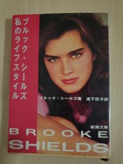 Brooke Shields My Lifestyle(Japanese title) ON YOUR OWN Translation in Japanese