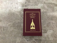 From Adam’s Peak To Elephanta Sketches In Ceylon & India 1999 UNREAD Book