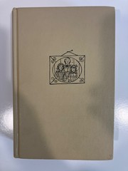 THE COMPLETE ADVENTURES OF THE BORROWERS By Mary Norton (1967 hardcover)