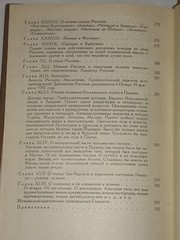 1985 Стендаль – Жизнь Россини. Vintage Soviet book in Russian