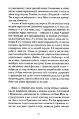 Book In Ukrainian 12 унцій любові Сергій Демчук Sergey Demchuk 12 Ounces Of Love