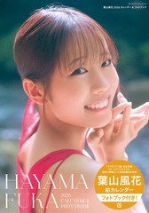 Hayama Fuka 2026 Calendar & Photobook (Kadokawa Entertainment Mook) book form JP