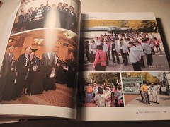 Seoul High School 7th Alumni 60th Anniversary Commemorative Book 2016 Korean