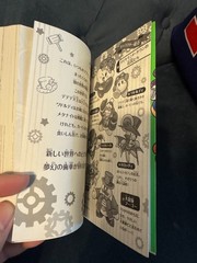 Kirby and the Search for the Dreamy Gears! Japanese Novel