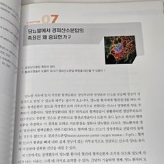 당뇨성 창상의 이해와 치료 (Management of Diabetic Wound) by Han Seung-kyu (한승규) 2008 Korean