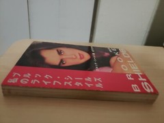 Brooke Shields My Lifestyle(Japanese title) ON YOUR OWN Translation in Japanese