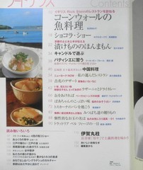 Rick Stein Cornwall Fish Recipes 2003 Vol.1 128pp