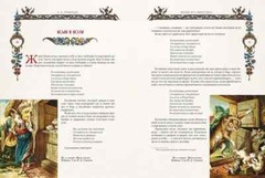 Афанасьев А. Народные русские сказки. Сказки и мифы народов мира Book in Russian