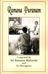 Ramana Maharshi, Sri Muruganar / RAMANA PURANAM 1st Edition 2006