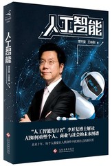 Artificial Intelligence: Kai-fu Lee on how AI reshapes the future of persona…