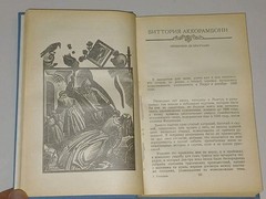 1988 Стендаль – Итальянские хроники. Жизнь Наполеона. Vintage Book In Russian