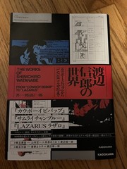 The Works of Shinichiro Watanabe: From Cowboy Bebop to Lazarus Japanese ArtBook