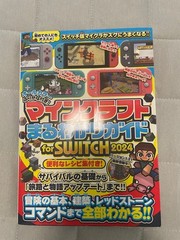 Minecraft Switch Guide 2024 v1.21 All-color Survival, Building & Redstone