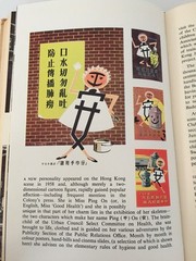 Hong Kong 1958 Government Publication annual report book
