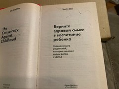 Eda LeShan Эда Ле Шан Главная книга родителей которые желают своим детям счастья