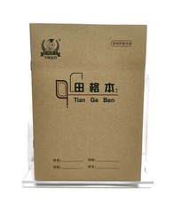 Chinese Character Writing Exercise/Practice Book – Pack of 10 books – 拼音田字格本练习册