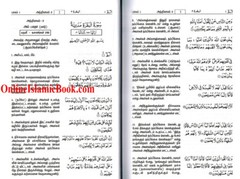 Quran in Tamil Language ( Arabic To Tamil Translation)