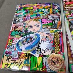 Shogakukan CoroCoro Comic June & July 2025 2-Volume Set Comic Book