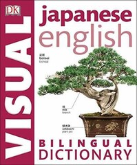 Japanese English Bilingual Visual Dictionary (DK – Paperback, by DK – Very Good