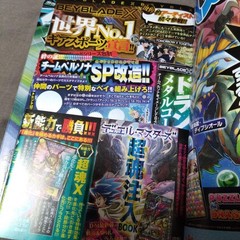 Shogakukan CoroCoro Comic June & July 2025 2-Volume Set Comic Book