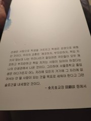 Seoul High School 7th Alumni 60th Anniversary Commemorative Book 2016 Korean