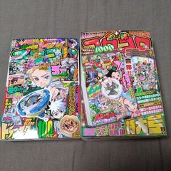 Shogakukan CoroCoro Comic June & July 2025 2-Volume Set Comic Book