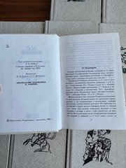 А.С. Пушкин. Собрание сочинений в 10 томах. Миниатюрное издание 1982