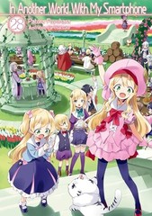 In Another World With My Smartphone Ln Sc Vol 28 (C: 0-1-2)