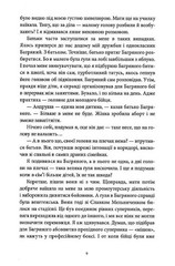 Book In Ukrainian 12 унцій любові Сергій Демчук Sergey Demchuk 12 Ounces Of Love