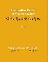 Intermediate Reader of Modern – VERY GOOD