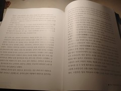 Seoul High School 7th Alumni 60th Anniversary Commemorative Book 2016 Korean