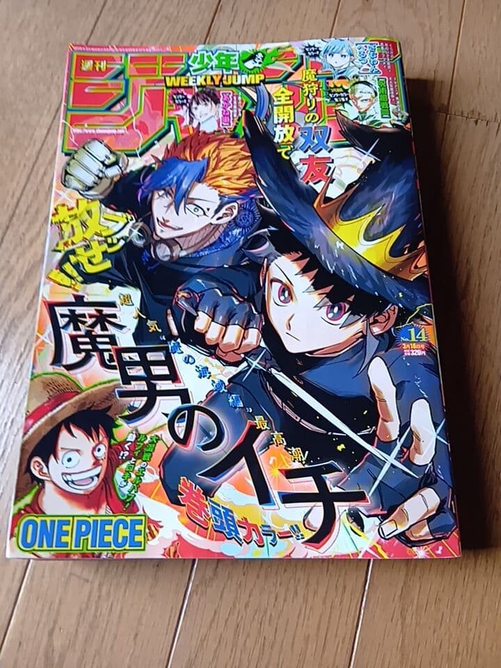 Weekly Shonen Jump March 16 2026 Issue No. 14 No