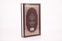 The Clear Quran® Series, English Translation Quran with Hardcover – Noble Quran