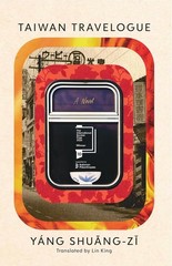 Taiwan Travelogue By Yáng Shuāng- zǐ 2026 (ENGLISH edition) Paperback….