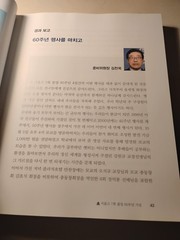 Seoul High School 7th Alumni 60th Anniversary Commemorative Book 2016 Korean