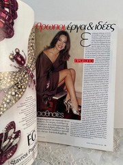 VOGUE Hellas Magazine February 2006 172 Pages GREECE VOGUE