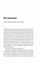 Офлайн-семья: Как дать своим детям то, чего не могут дать технологии