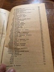 Красное и черное Стендаль 1884