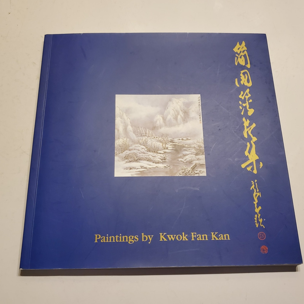 Paintings by Kwok Fan Kan, Paperback, 2005, 94 Pages of Color Plates, B11