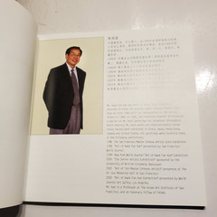 Paintings by Kwok Fan Kan, Paperback, 2005, 94 Pages of Color Plates, B11