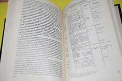 BOOK Russian – Spravochnik Stroitelya by Shahparonov, Stepanov 460 pages