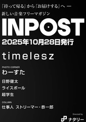INPOST 06 (2025 Oct 28 issue) Timelesz W/static? Wasuta