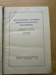 3 bOOKS Стендаль. Собрание сочинений в 15 (Тома 5,13,15 некомплект)