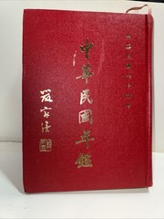 Republic of China yearbook 64th Year Chiang C Hing-kuo Yen Chia-tu