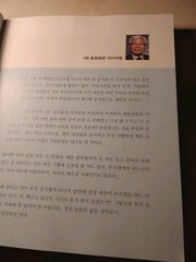 Seoul High School 7th Alumni 60th Anniversary Commemorative Book 2016 Korean