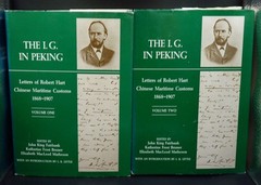 The I.G. in Peking: Letters of Robert Hart Chinese Maritime Customs Vol. I & II